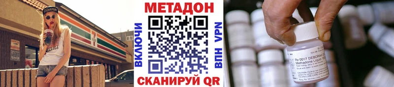 Метадон кристалл  купить наркотики цена  Ленинск-Кузнецкий 